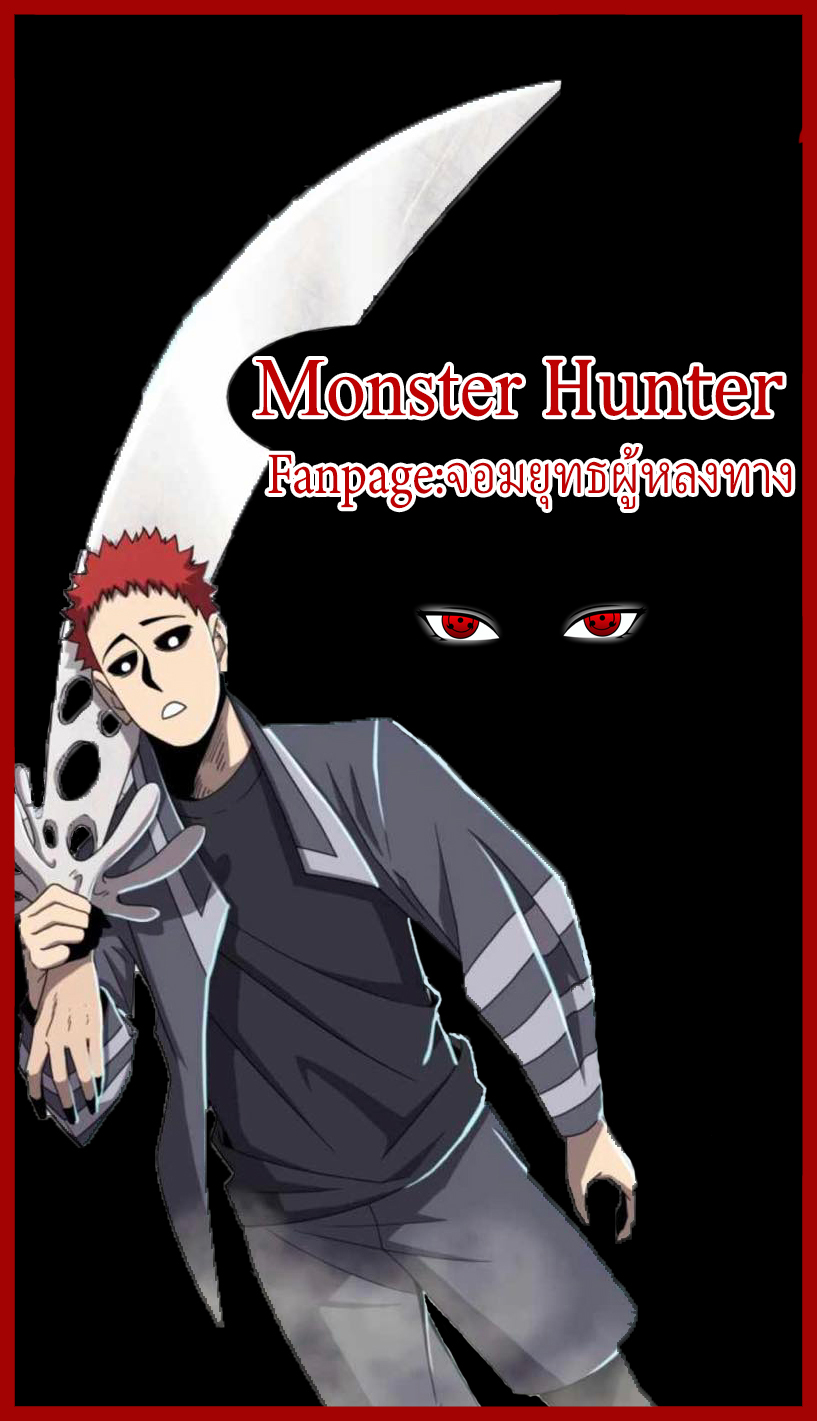 Monster-Hunter-3-1.jpg