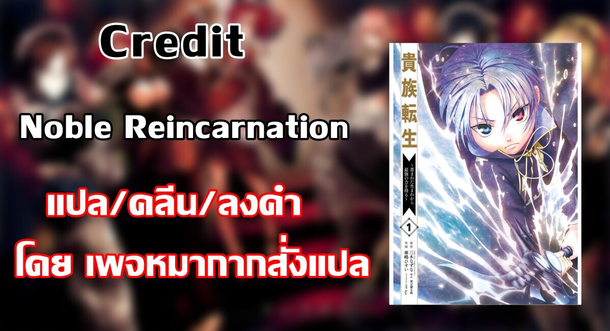 Noble-Reincarnation-7-40.jpg