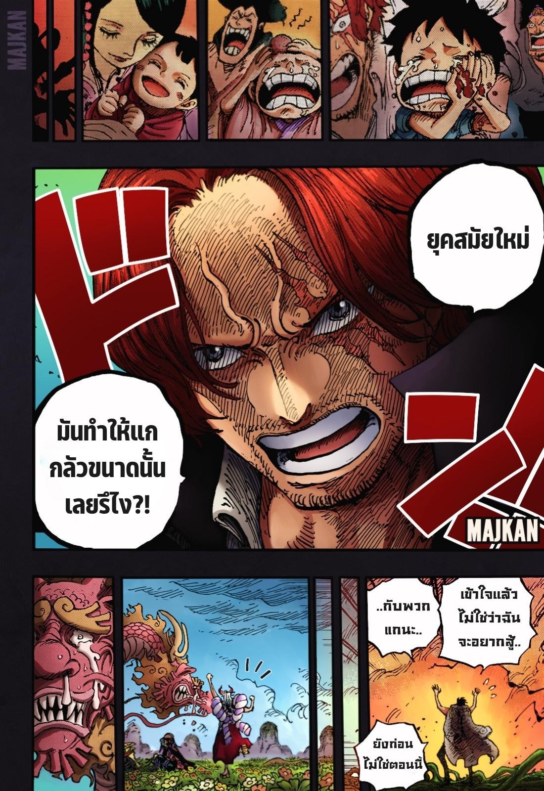 One-Piece-1055-15.jpg