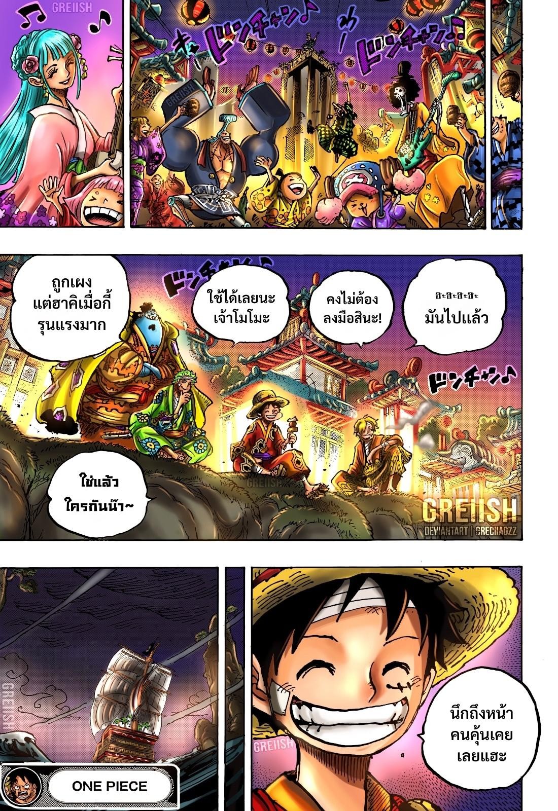 One-Piece-1055-16.jpg