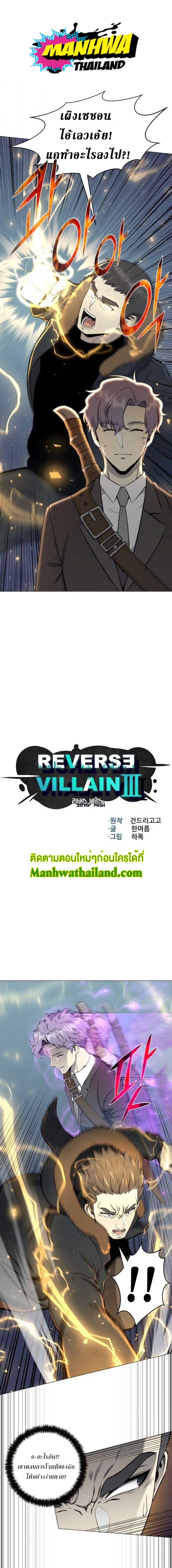 Reverse-Villain--85-01.jpg