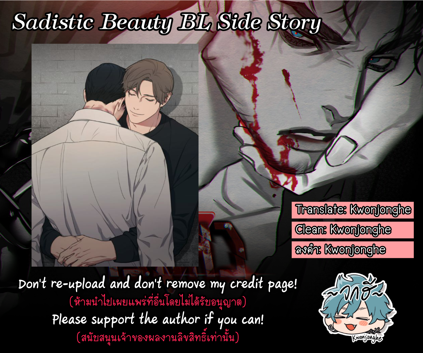 Sadistic-Beauty-Side-Story-B-33-2.png
