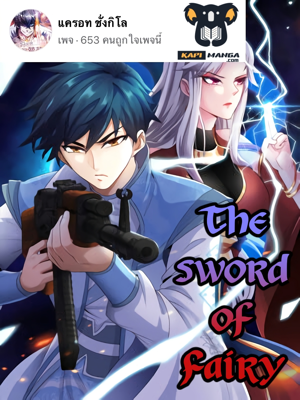The-Sword-of-Fairy-34_01.jpg