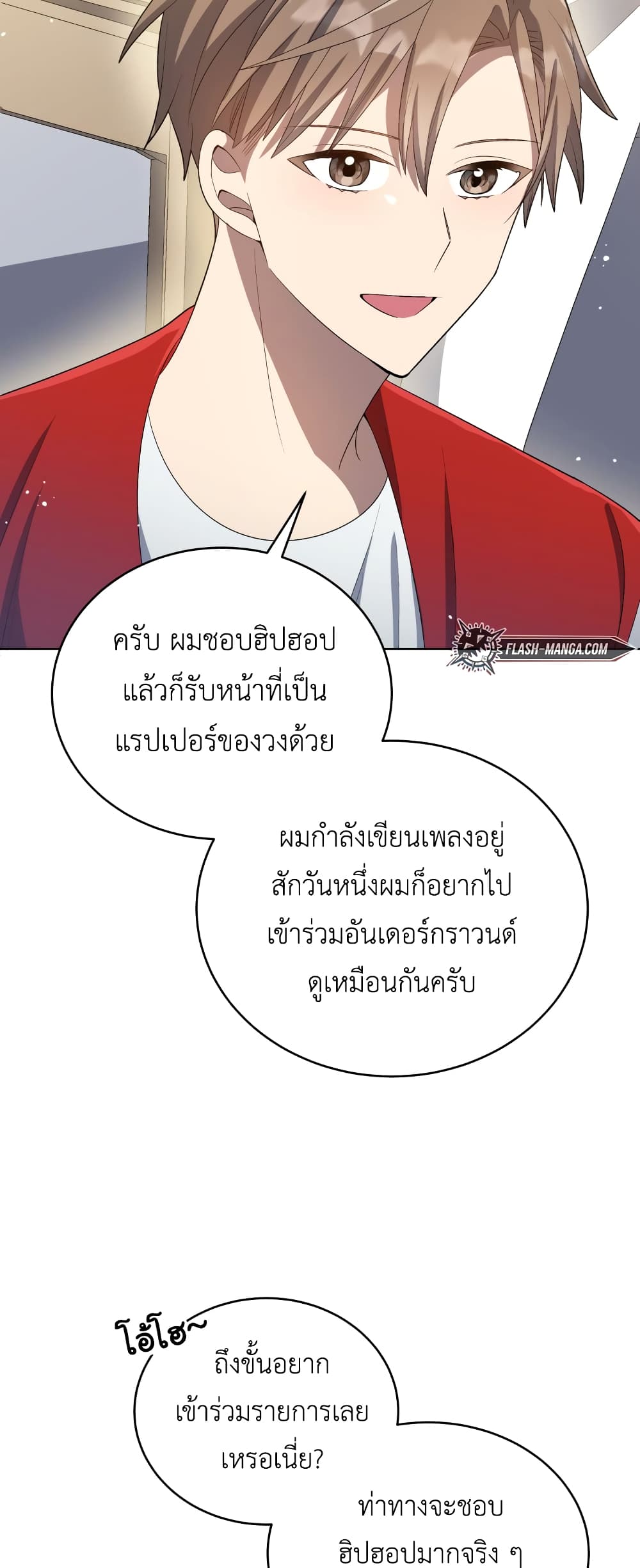 The Second Life of an All Rounder Idol ตอนที่ 22 (15)