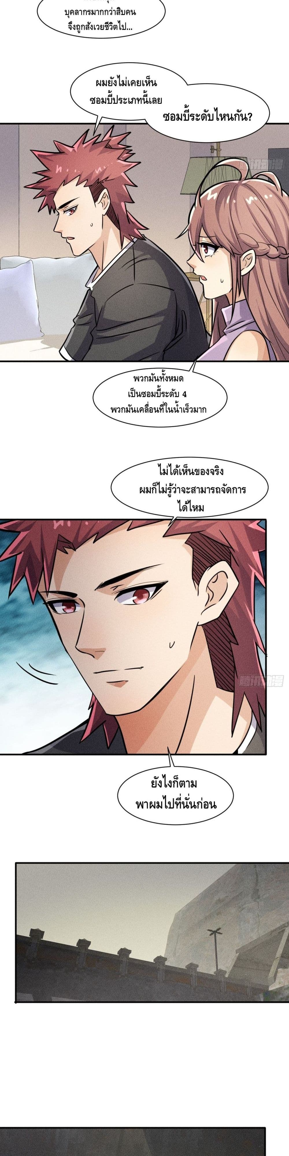 A Golden Palace in the Last Days ตอนที่ 51 (15)