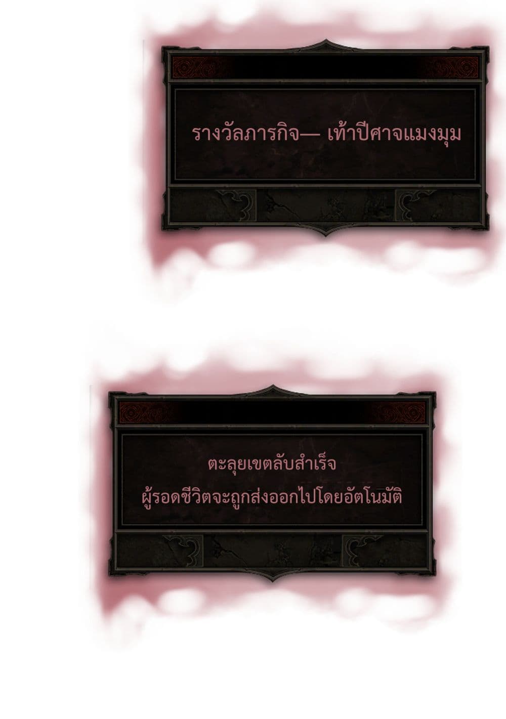 I Have to Be a Monster ตอนที่ 5 (63)