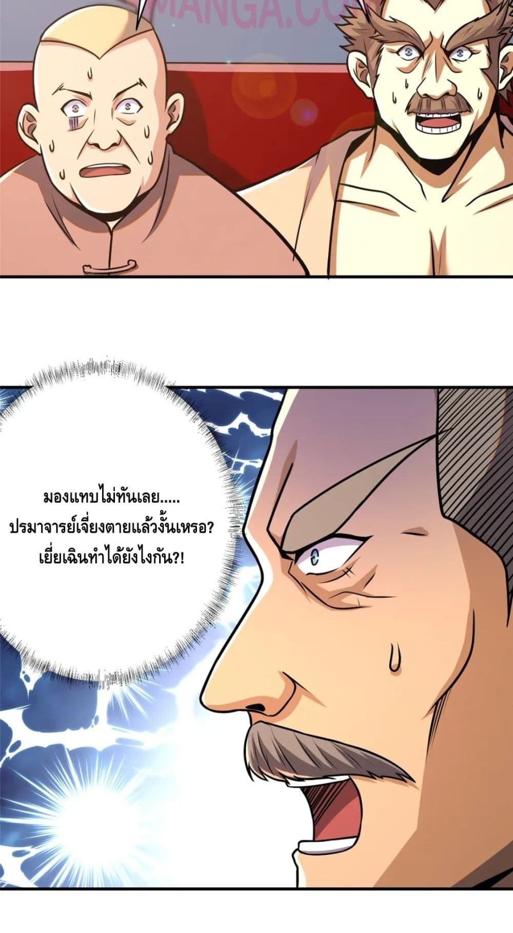 The Best Medical god in the city ตอนที่ 70 (36)