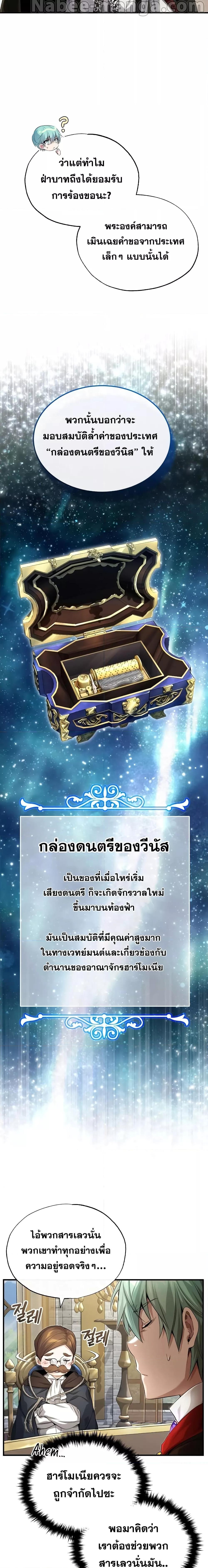 The Dark Magician Transmigrates After 66666 Years ตอนที่ 100 25