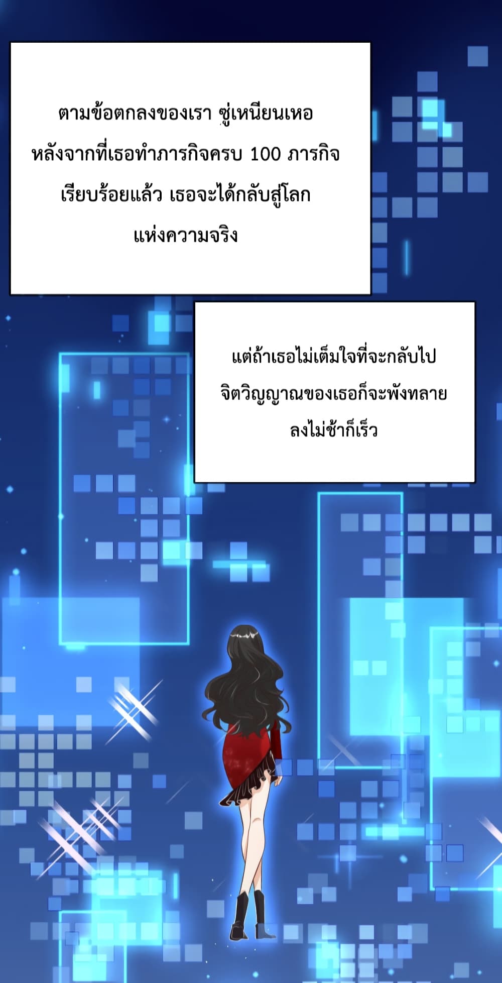 Find Me In Your Meory ตอนที่ 42 (22)