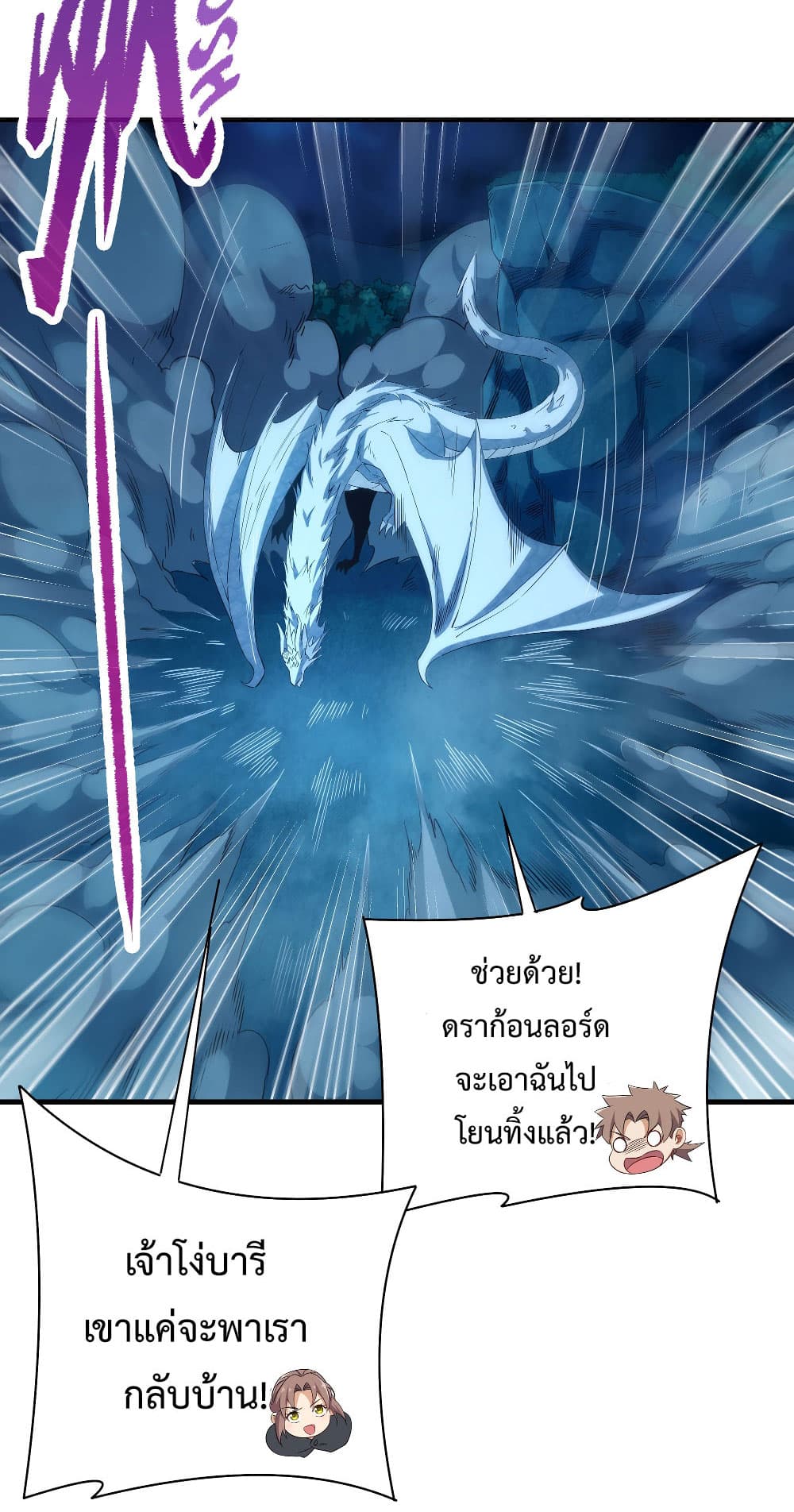 Despite Coming From the Abyss, I Will Save Humanity ตอนที่ 4 (47)