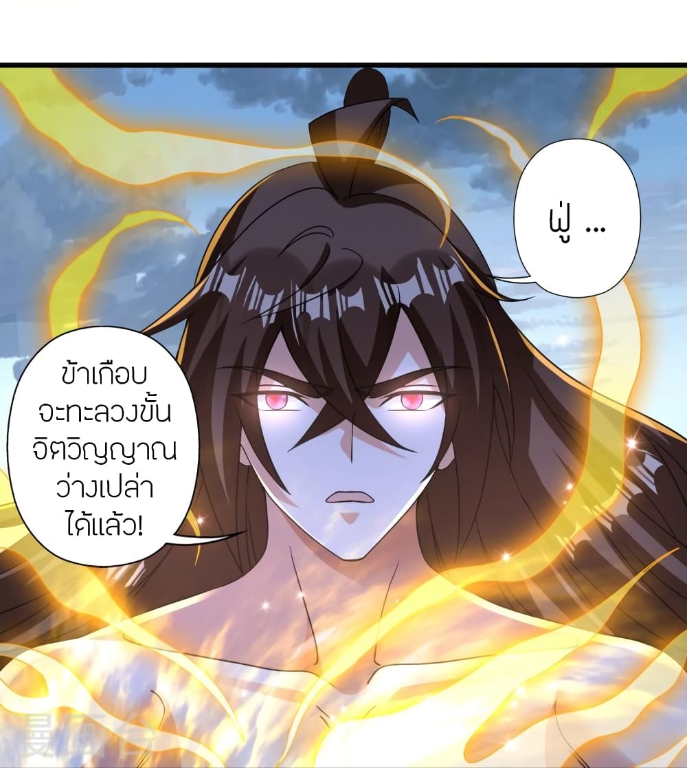 Banished Disciple’s Counterattack ตอนที่ 374 (63)
