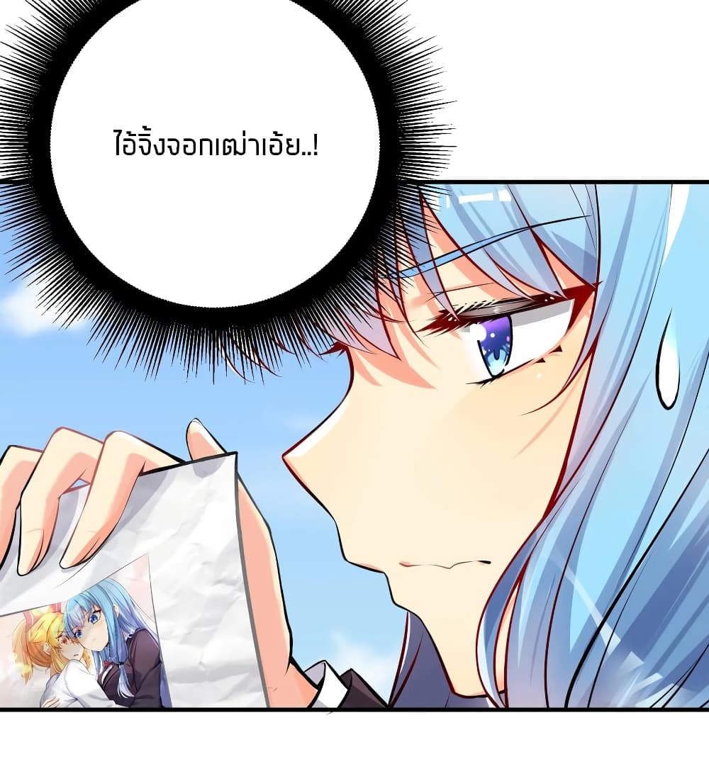 What Happended Why I become to Girl ตอนที่ 62 (44)