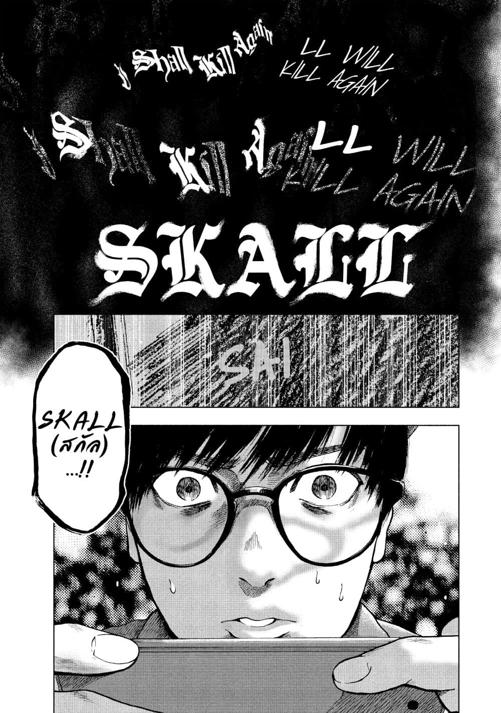 Shin'ai naru Boku e Satsui o Komete ตอนที่ 16 (7)