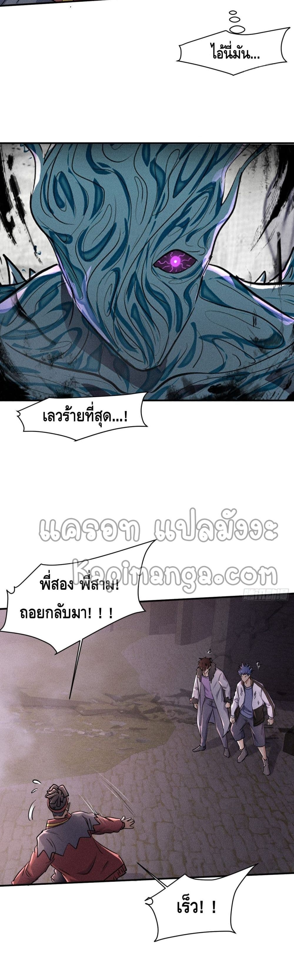 A Golden Palace in the Last Days ตอนที่ 63 (3)