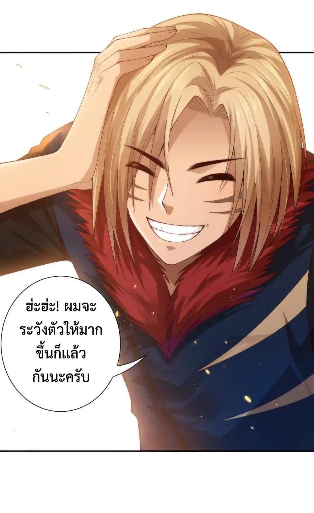ULTIMATE SOLDIER ตอนที่ 78 (21)