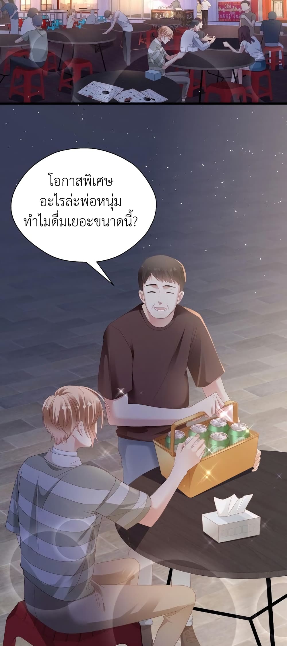 How Did I End up With a Boyfriend While Gaming ตอนที่ 6 (32)