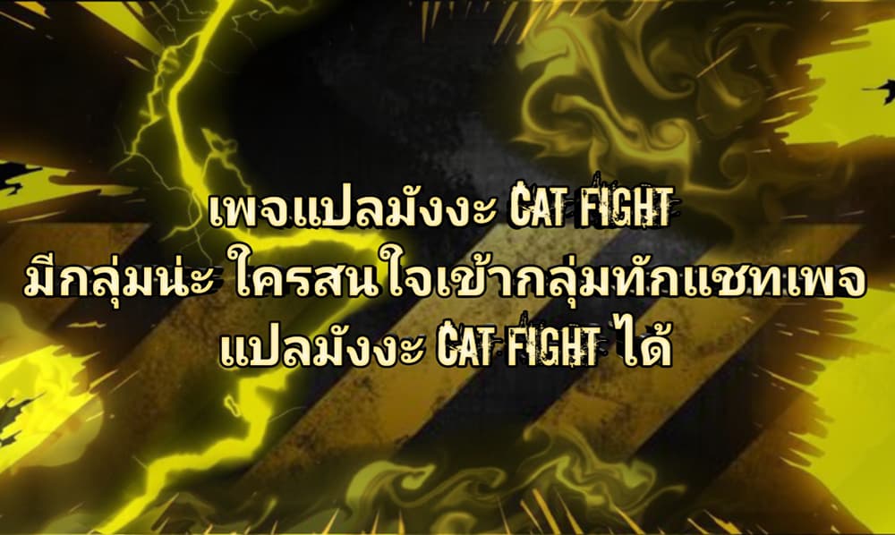I Have to Be a Monster ตอนที่ 23 (64)