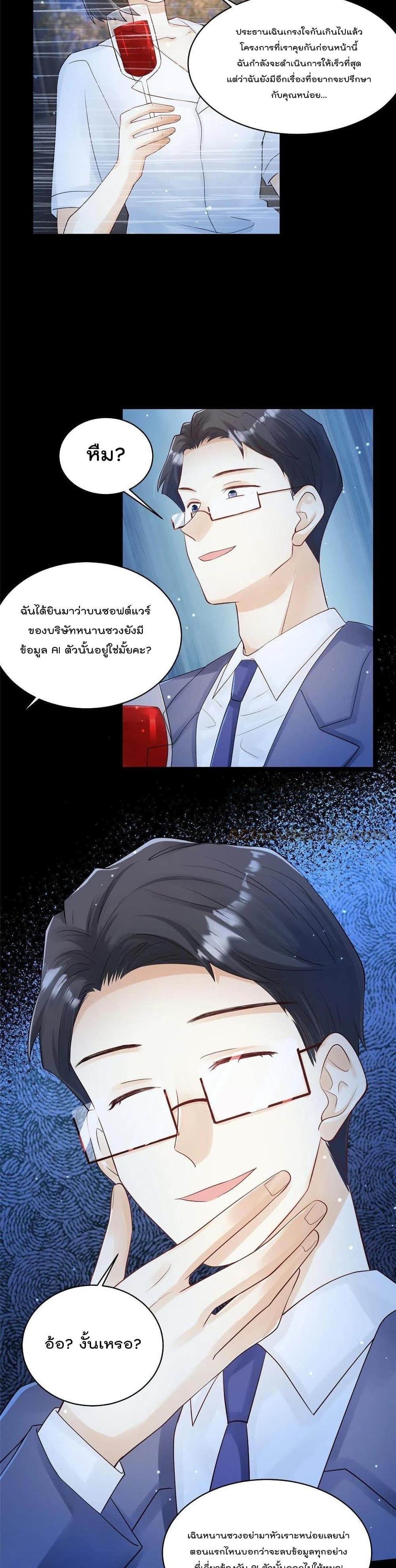 Nancheng waits for the Month to Return ตอนที่ 102 (10)