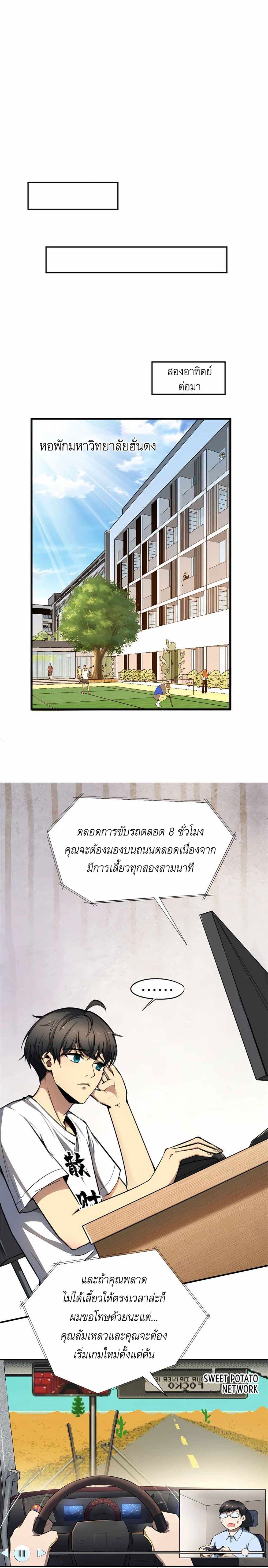 Losing Money To Be A Tycoon ตอนที่ 305