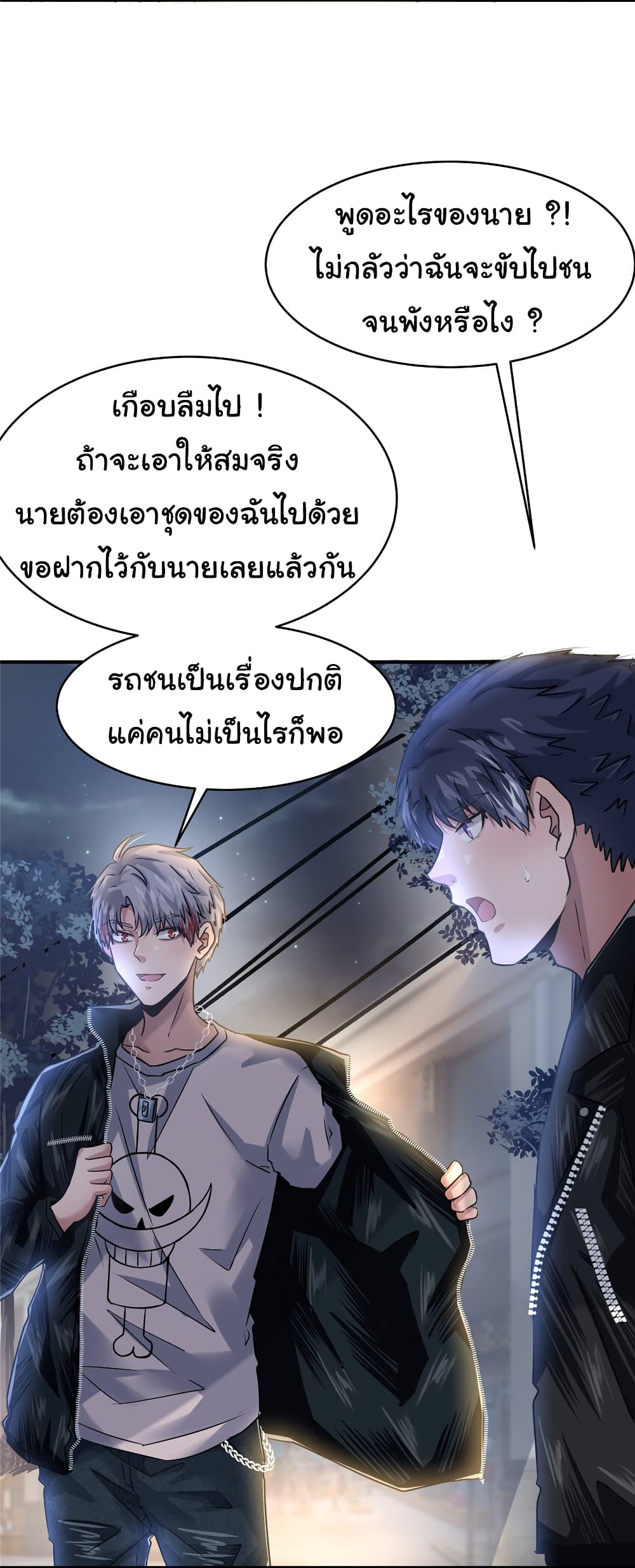 Live Steadily, Don’t Wave ตอนที่ 57 (47)