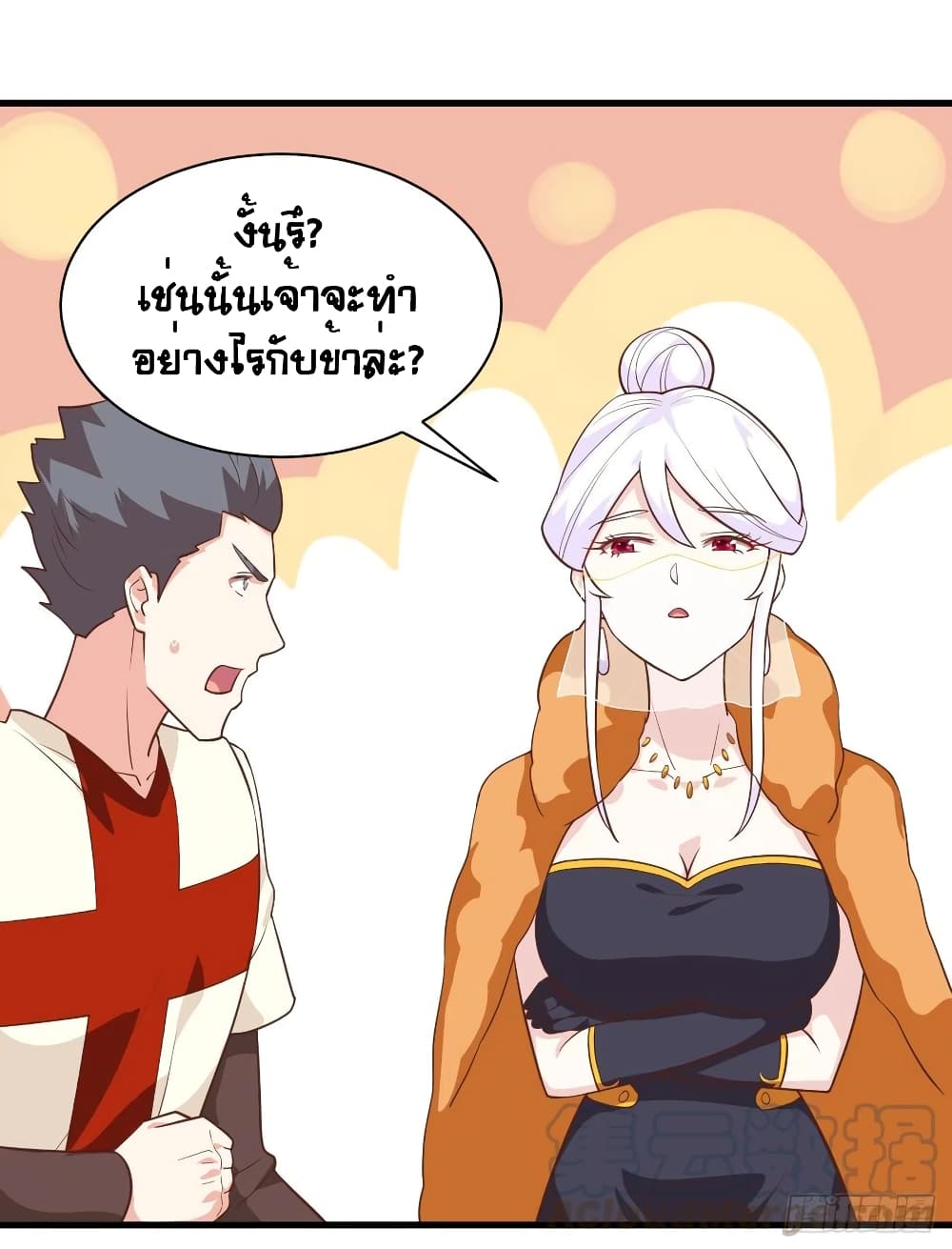Starting From Today I’ll Work As A City Lord ตอนที่ 285 (11)