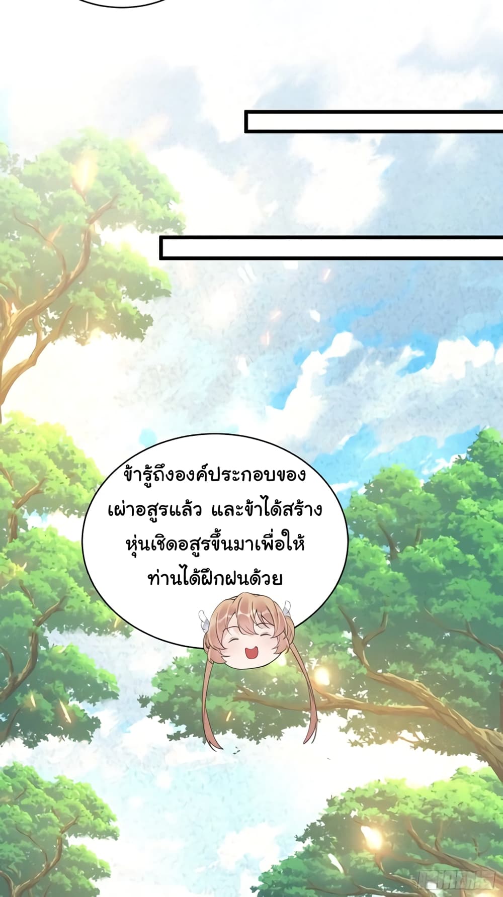 Cultivating Immortality Requires a Rich Woman ตอนที่ 113 (26)