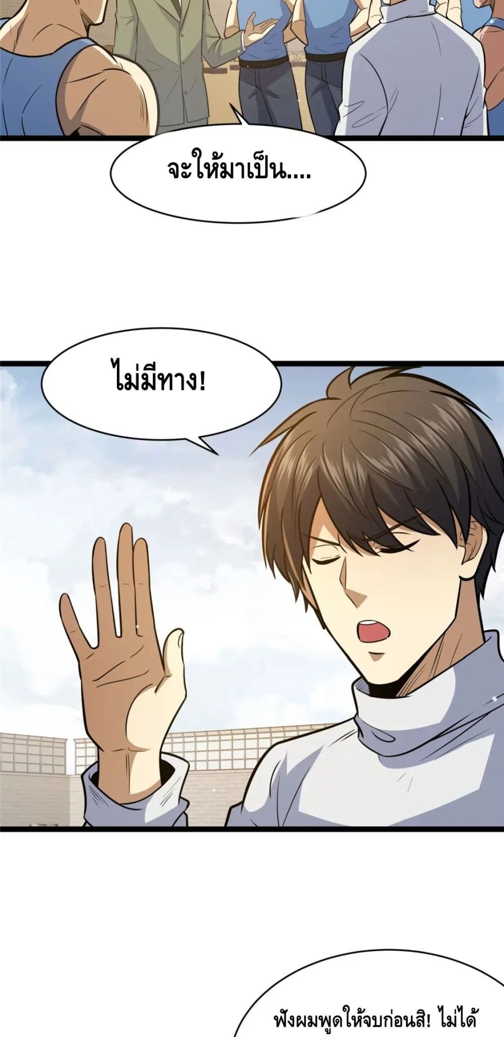 The Best Medical god in the city ตอนที่ 84 (3)