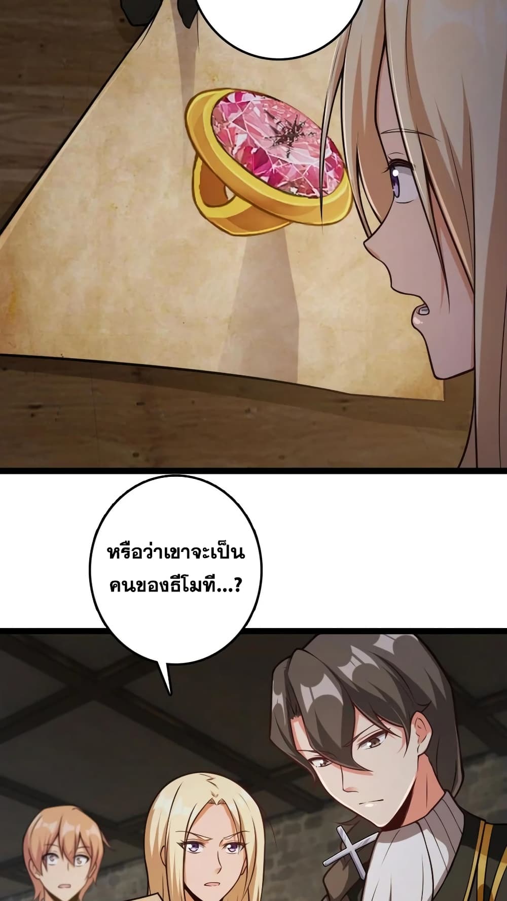 Release That Witch ตอนที่ 290 (14)