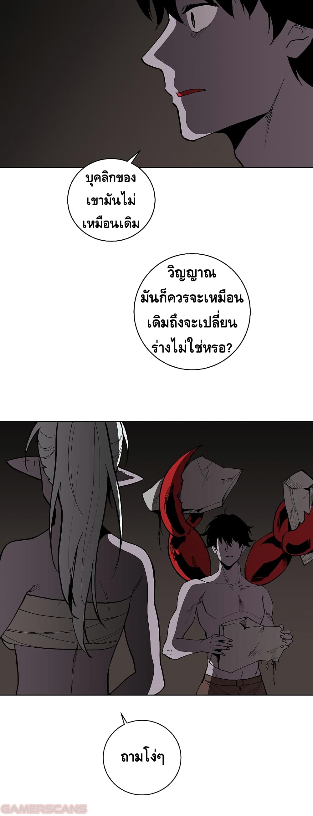 The Dungeon Master ตอนที่ 18 (28)