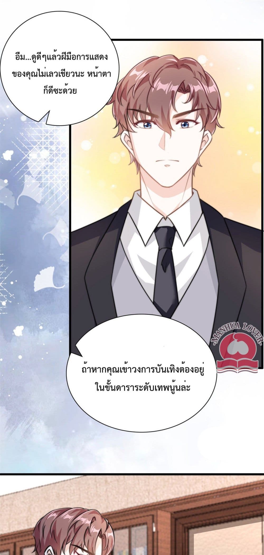 Your Heart Is Safe Now ตอนที่ 24 (2)