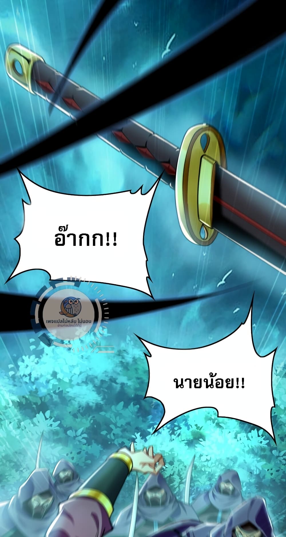 I Have a Million Times Attack Speed. ตอนที่ 11 (36)