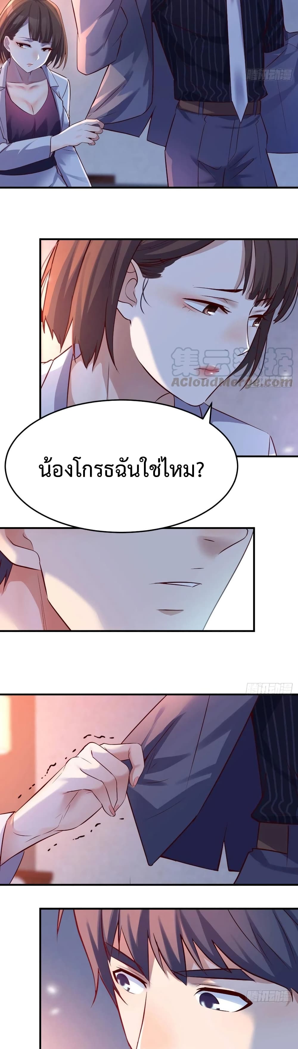My Twin Girlfriends Loves Me So Much ตอนที่ 99 (7)