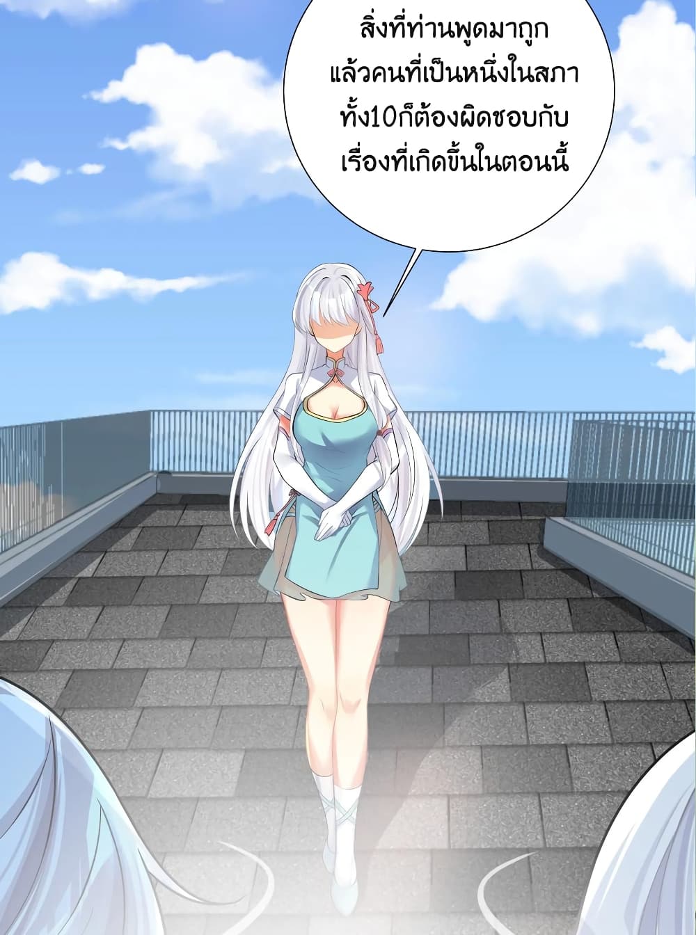 What Happended Why I become to Girl ตอนที่ 68 (59)