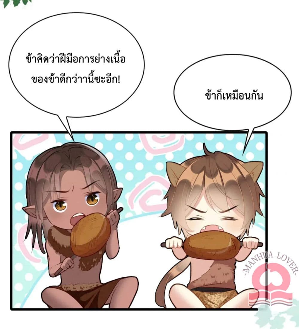 Help! The Snake Husband Loves Me So Much! ตอนที่ 31 (21)