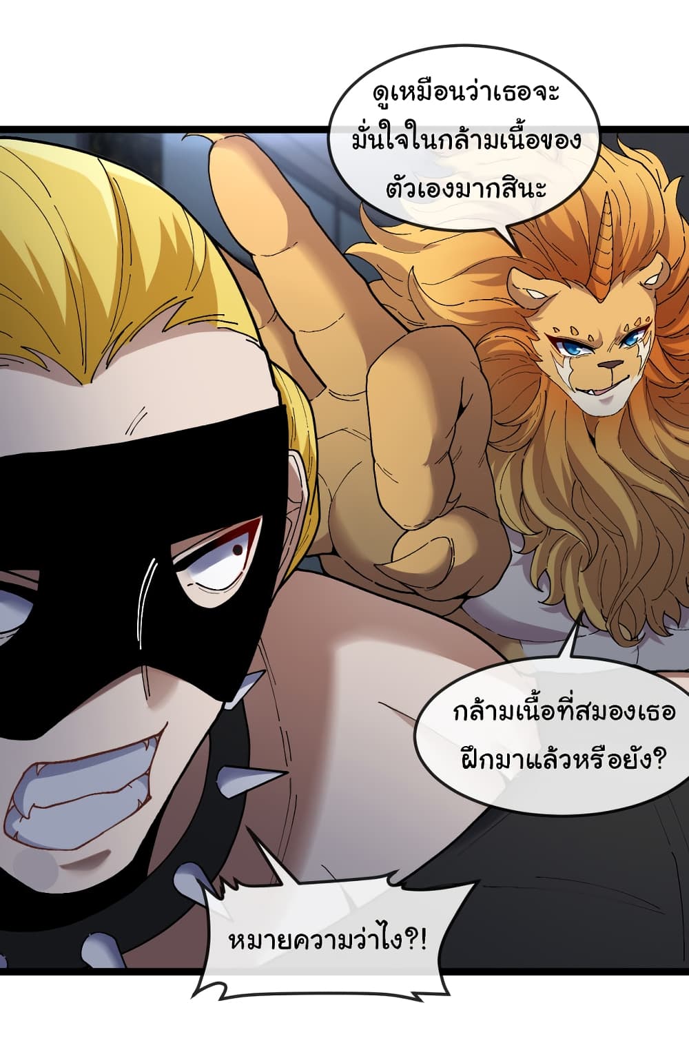 Reincarnated as the King of Beasts ตอนที่ 7 (36)