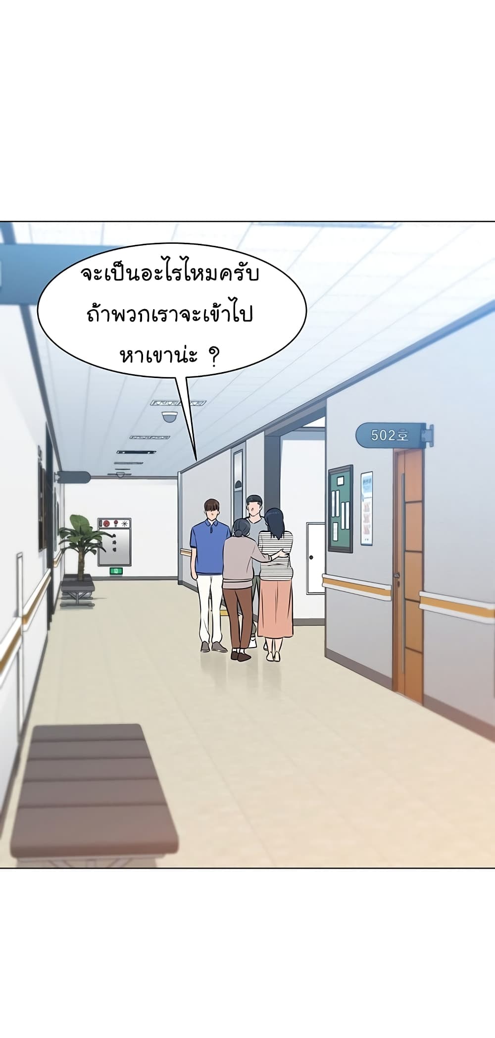 From the Grave and Back ตอนที่ 73 (51)