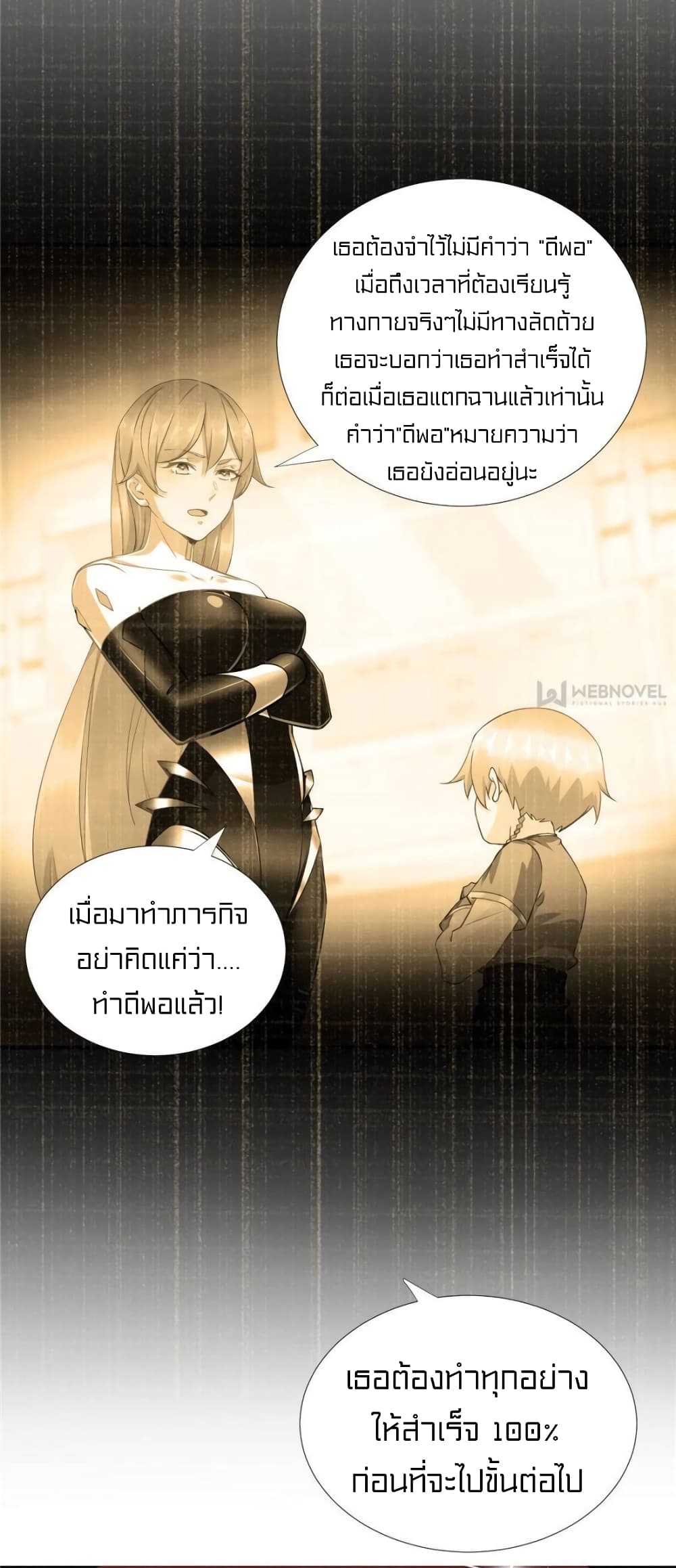 It’s not Easy to be a Man after Traveling to the Future ตอนที่ 43 (15)