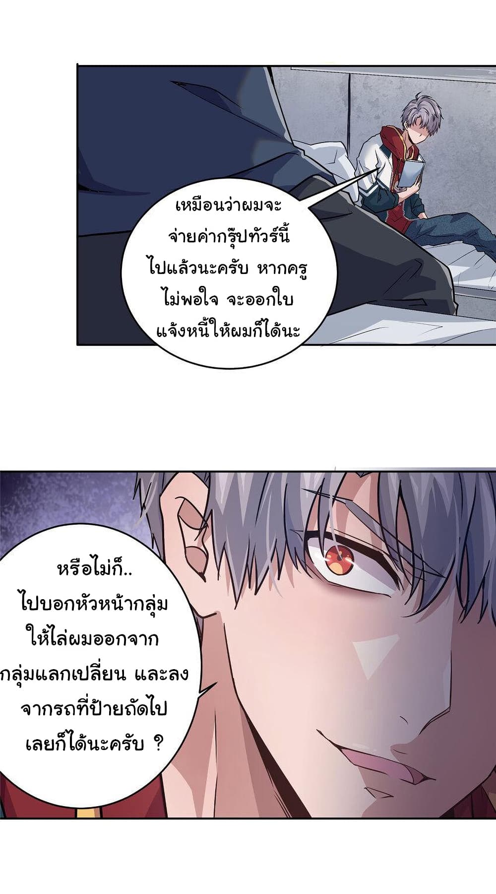 Live Steadily, Don’t Wave ตอนที่ 5 (39)