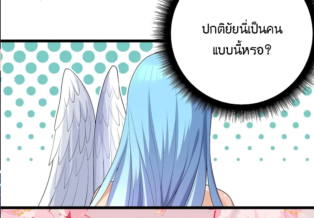 What Happended Why I become to Girl ตอนที่ 85 (14)