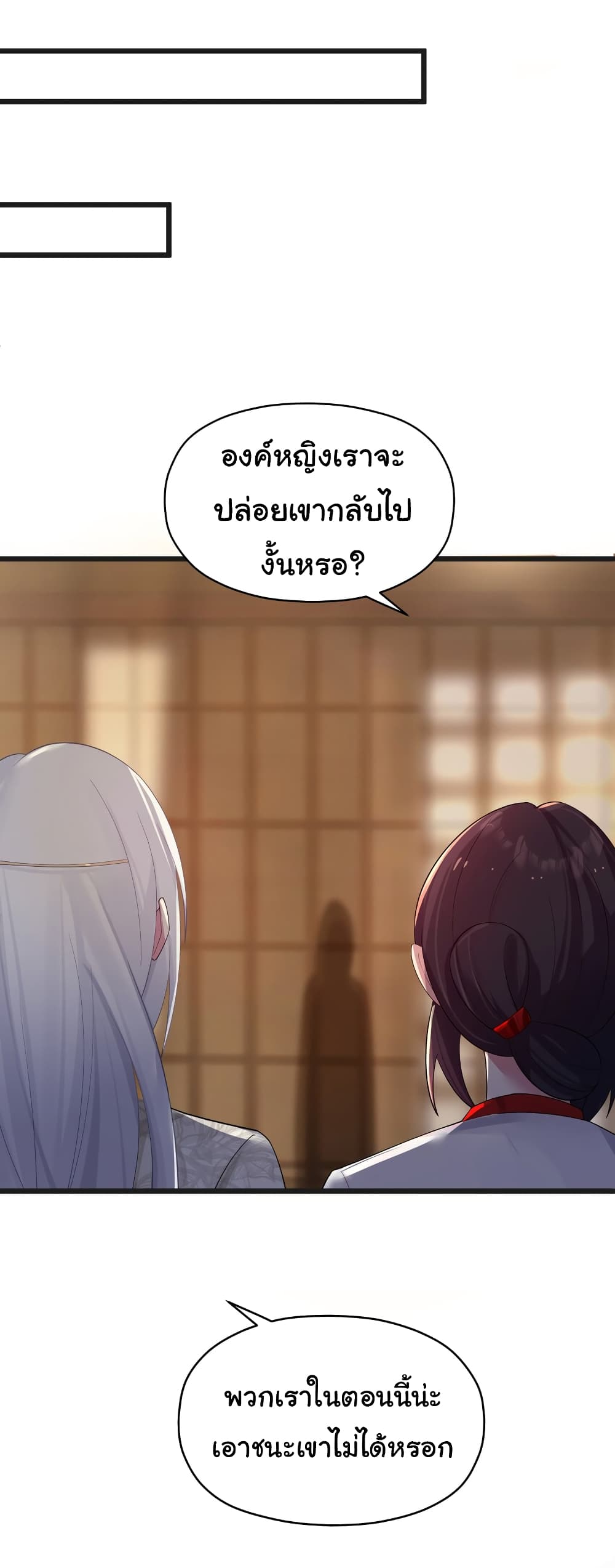 The Lady Is Actually the Future Tyrant and Empress ตอนที่ 9 (27)