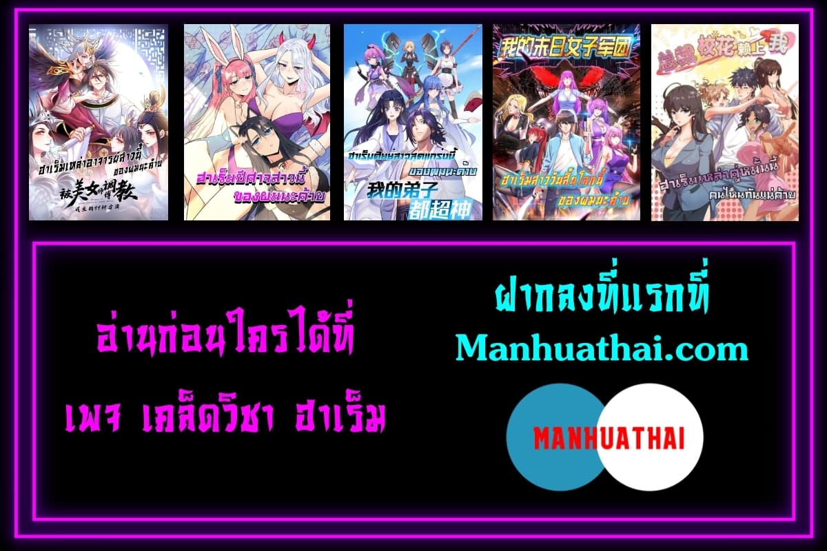 99 Ways to Become Heroes by Beauty Master ตอนที่ 111 (40)