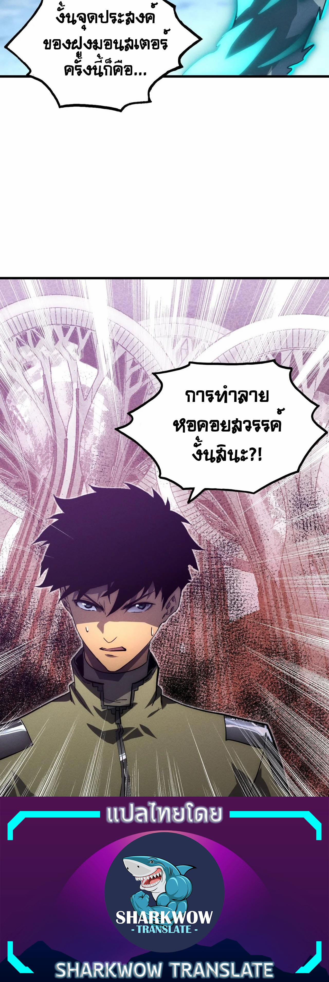 Rise From The Rubble ตอนที่ 186 (30)