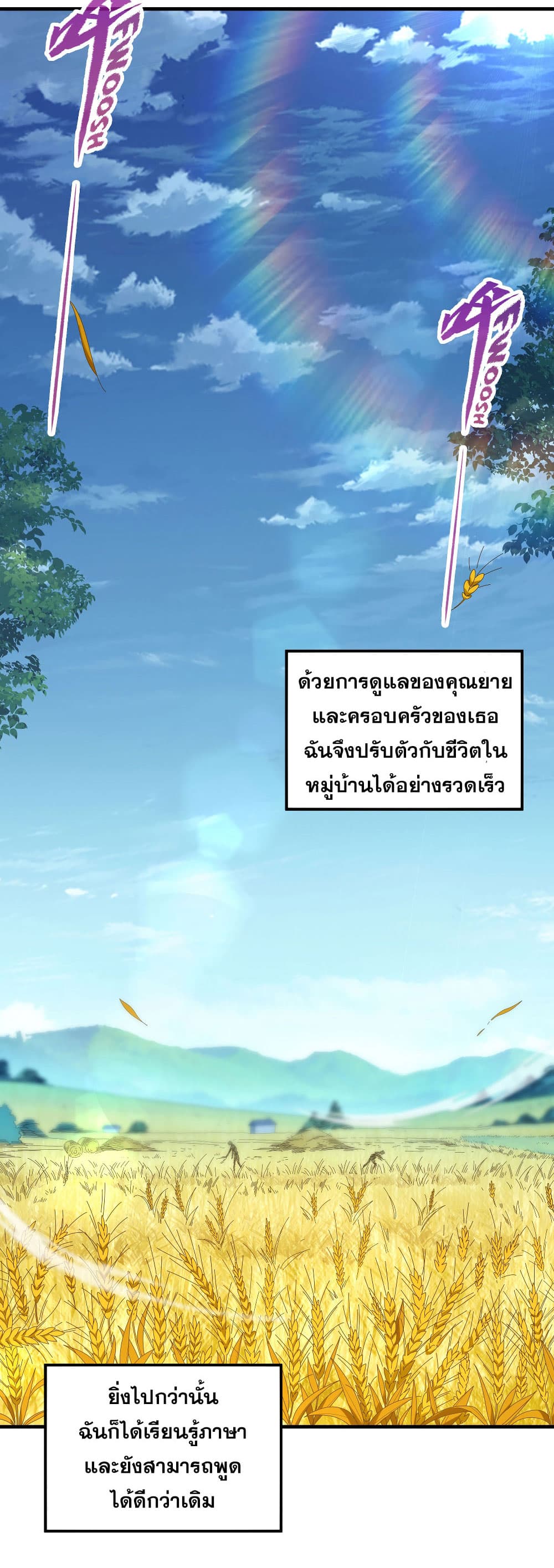 Despite Coming From the Abyss, I Will Save Humanity ตอนที่ 5 (25)