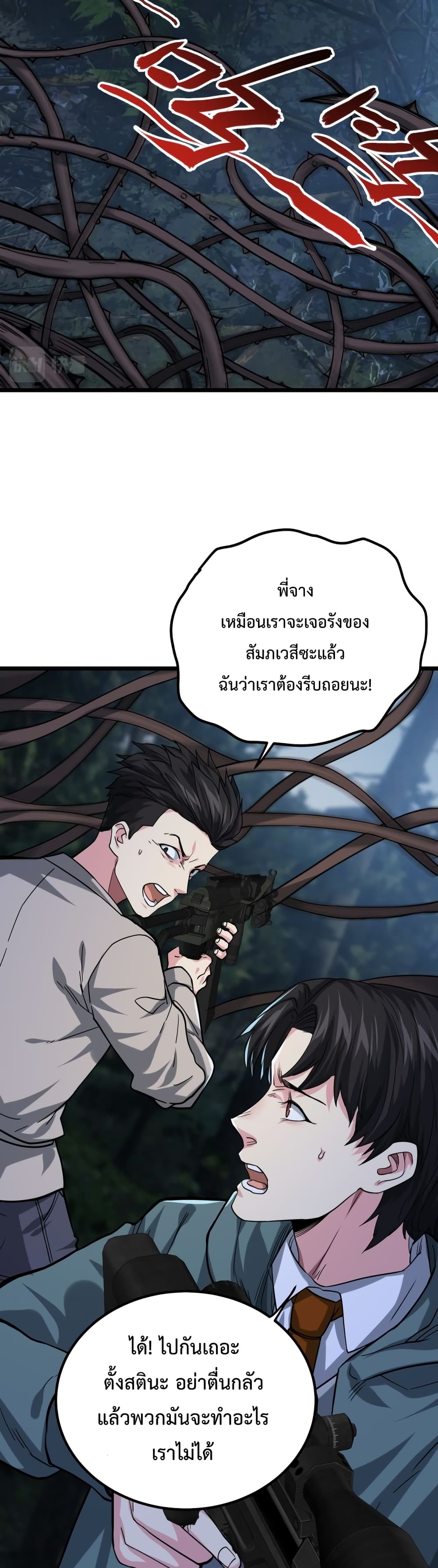 There’s a Ghost Within Me ตอนที่ 4 (12)