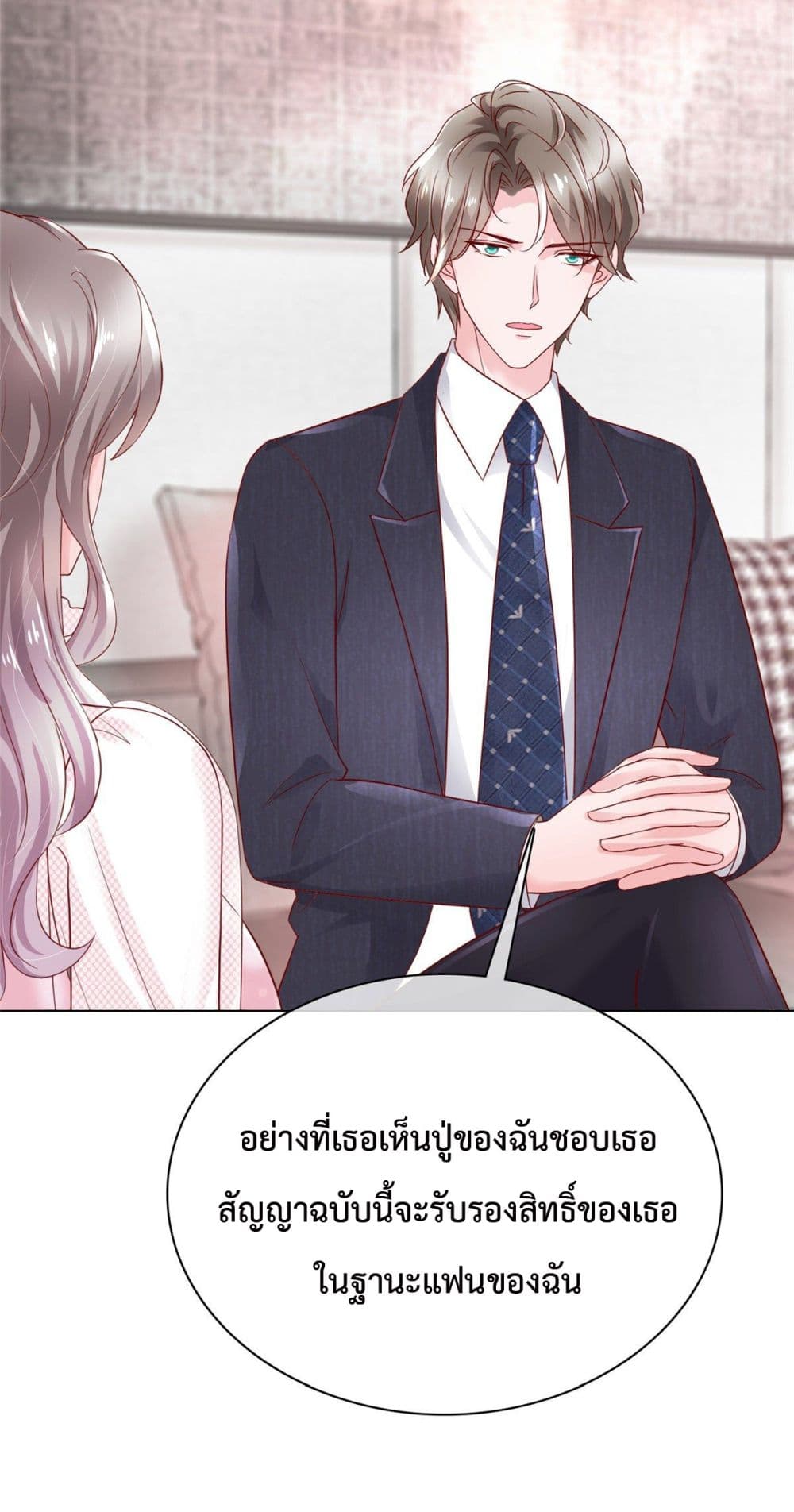 The Way To Your Heart ตอนที่ 5 (5)