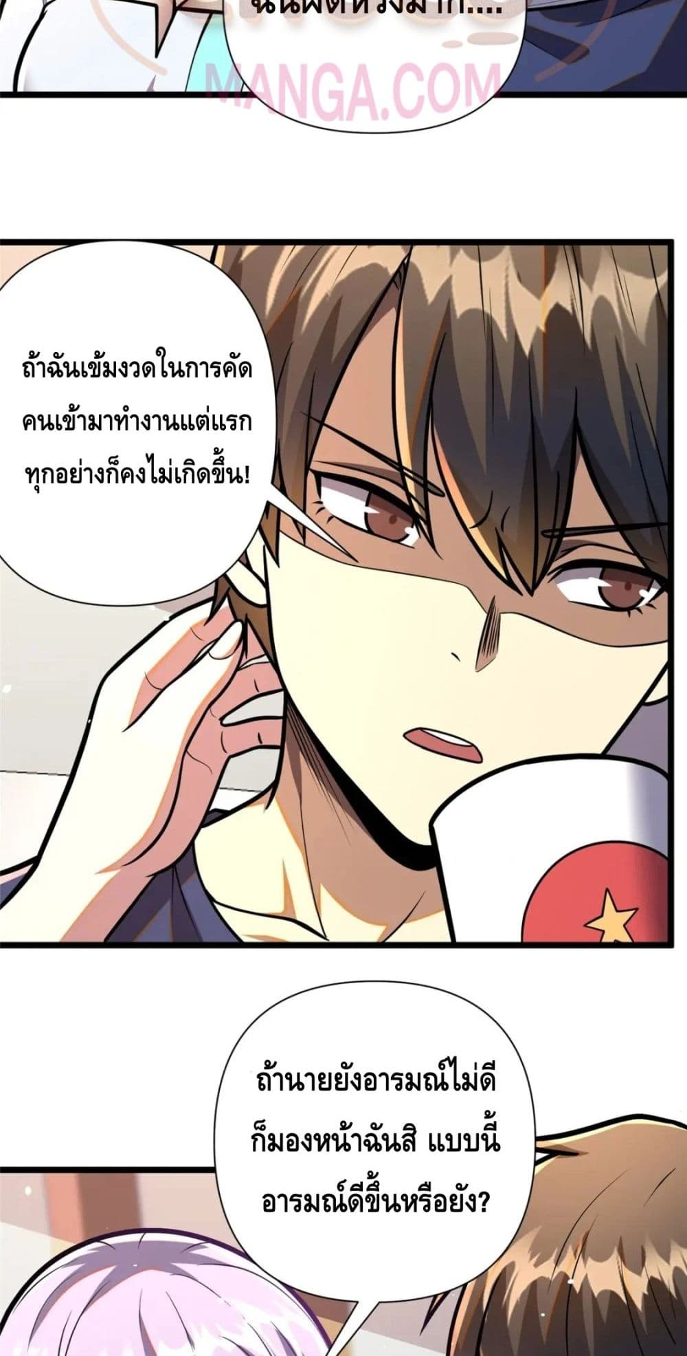 The Best Medical god in the city ตอนที่ 82 (39)