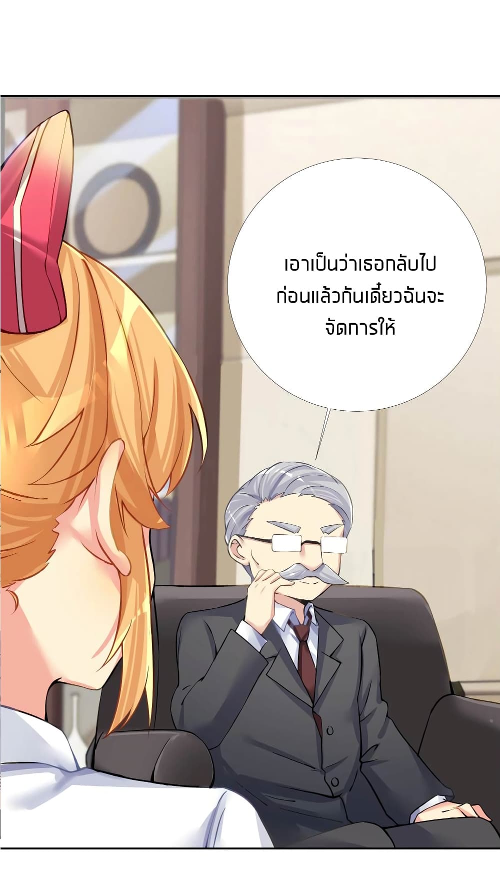 What Happended Why I become to Girl ตอนที่ 66 (18)