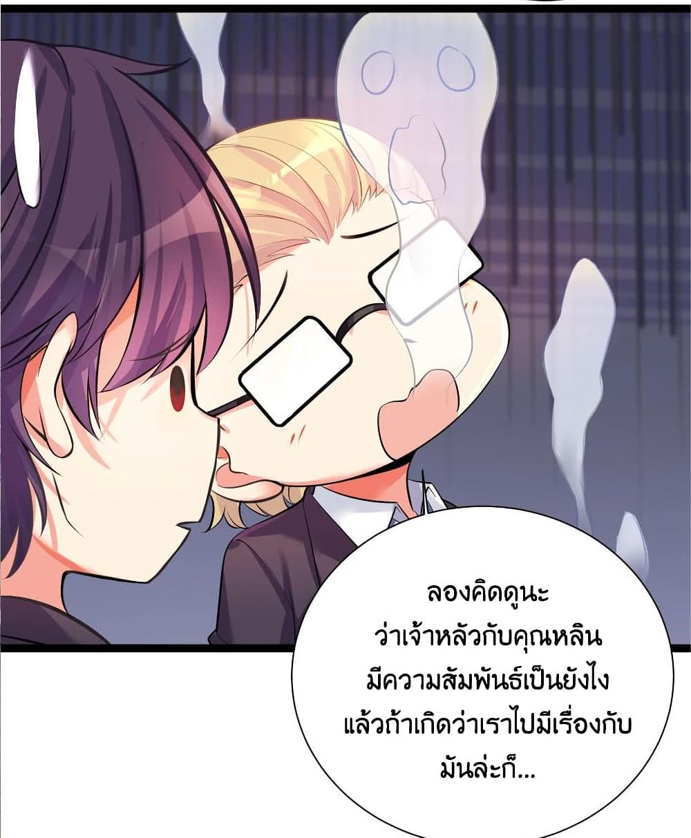 What Happended Why I become to Girl ตอนที่ 70 (51)