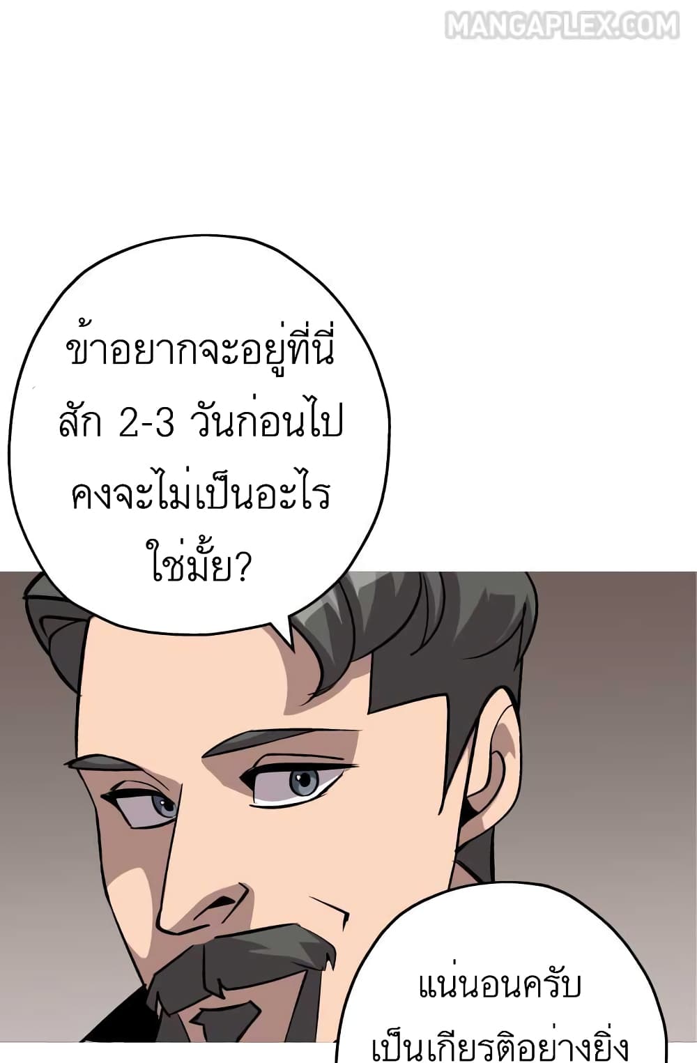 The Story of a Low Rank Soldier Becoming a Monarch ตอนที่ 51 (40)