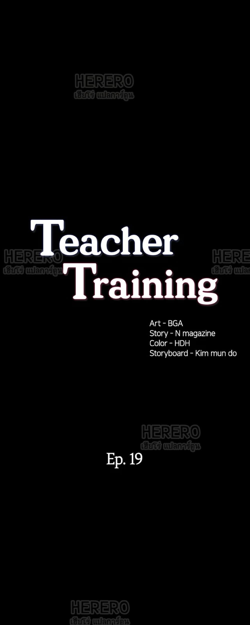 Teaching Practice 19 (2)